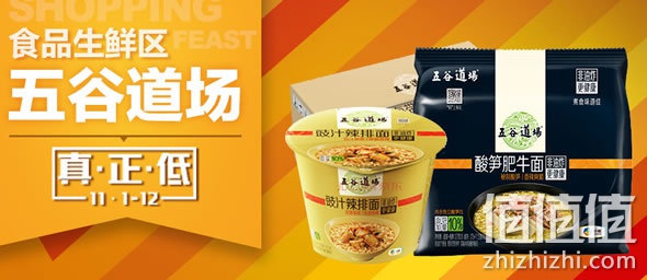 五谷道场骨汤蔬菜番茄牛腩面113g*5包