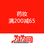 为为网：药妆 