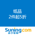 苏宁易购：纸品 