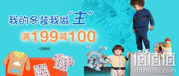 宝宝冬装满199减100