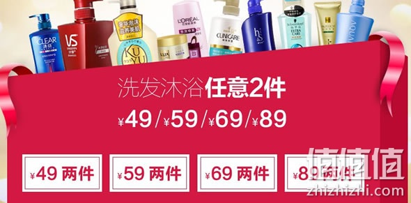 亚马逊中国洗发沐浴促销