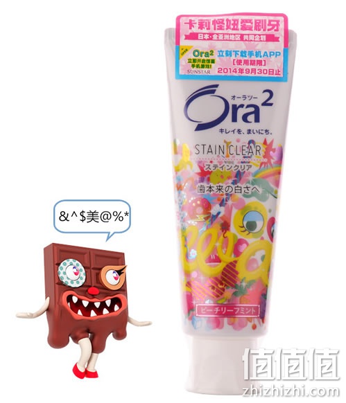 皓乐齿亮白净色牙膏