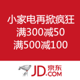京东商城：小家电再掀疯狂 