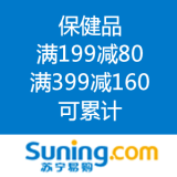 苏宁易购：保健品 