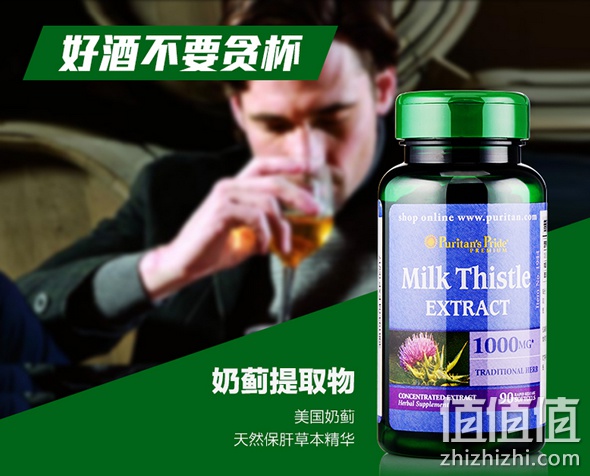 保健品满199减80