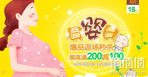 11月母婴日