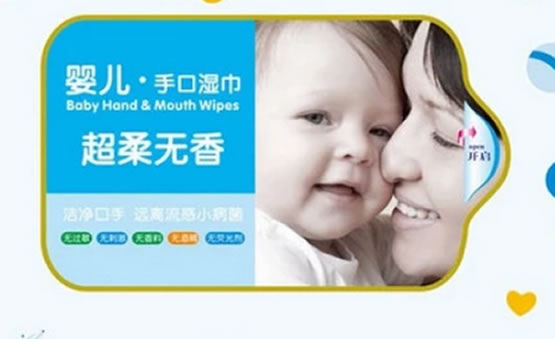 手口湿巾