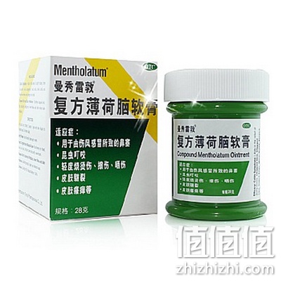 复方薄荷脑软膏