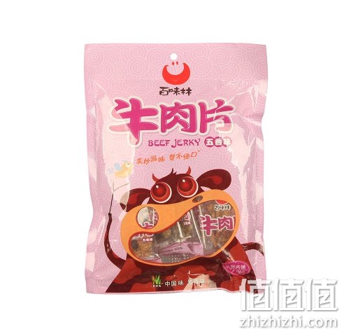 小零食七五折