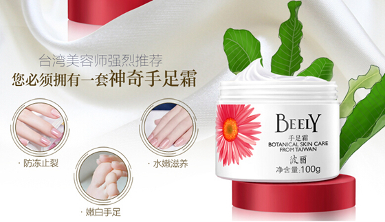 彼丽手足霜