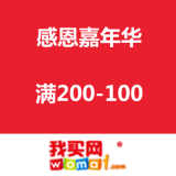 我买网：感恩嘉年华 