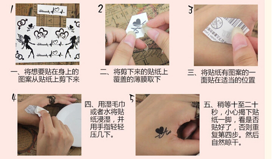 青纹身贴