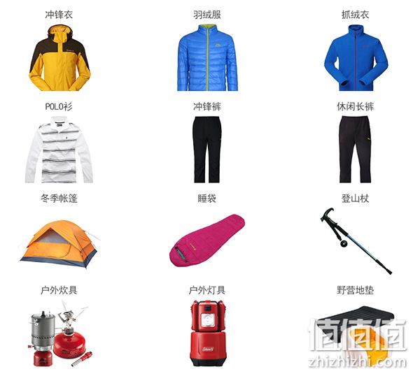 户外服装联合特卖季