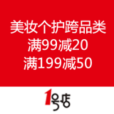 一号店：美妆个护 