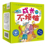 《成长不烦恼》（全20册）当当网价格