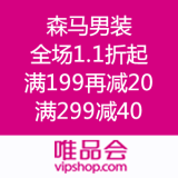 唯品会：森马 