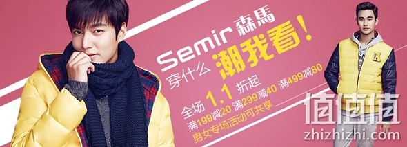森马男装折扣特卖
