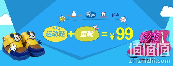 运动鞋+童靴仅99元