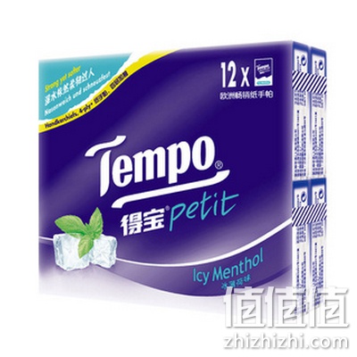 得宝迷你纸手帕