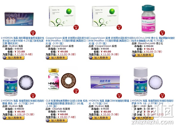 隐形眼镜买一赠一