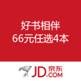 京东商城：好书相伴 
