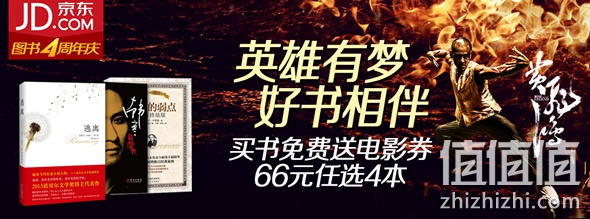 好书相伴66元任选4本
