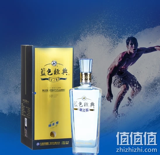 洋河邃之蓝白酒