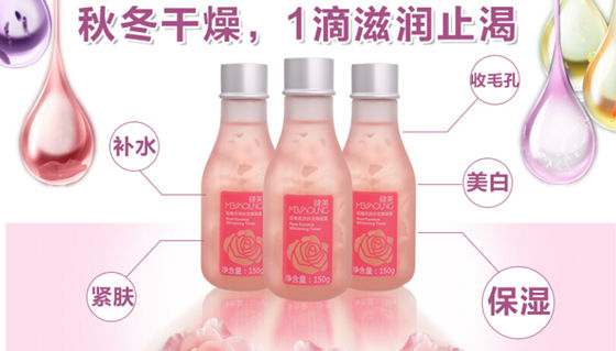 曼诗贝丹玫瑰爽肤水