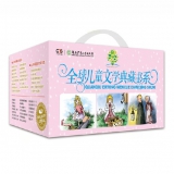 《全球儿童文学典藏书系盒装珍藏版》红盒装（共20册 ） 当当网价格