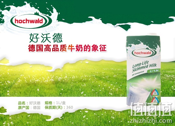 好沃德脱脂牛奶