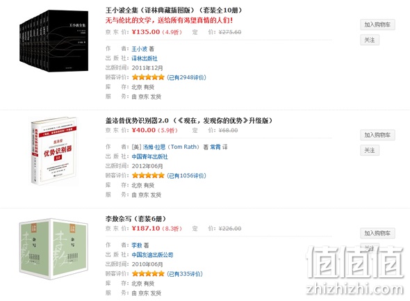 专区图书满200减100