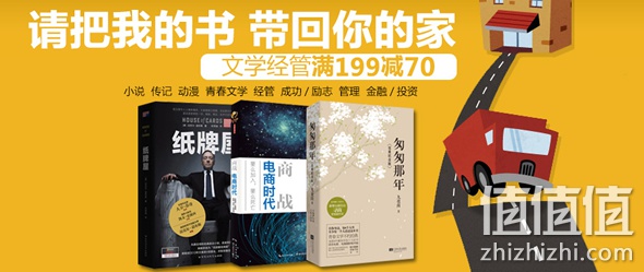 文学经管满199减70 