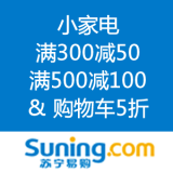 苏宁易购：暖冬行动 小家电 