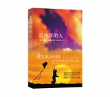 《追风筝的人》 亚马逊中国价格