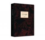《百年孤独》亚马逊中国价格