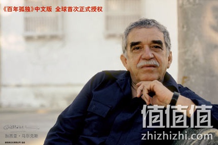《百年孤独》