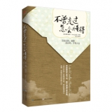 《不曾走过，怎会懂得》 亚马逊中国价格