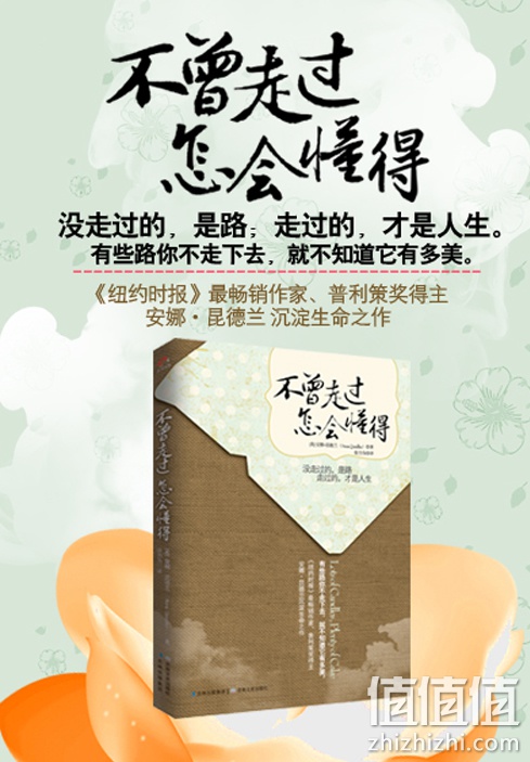 《不曾走过，怎会懂得》