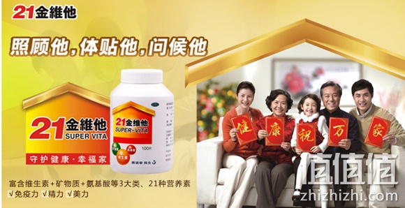 21金维他多维元素片