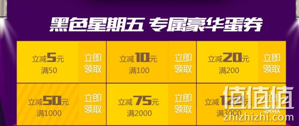 新蛋网黑色星期五专属优惠劵 