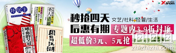 专题图书3.9折封顶