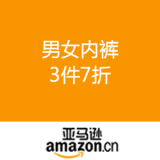 亚马逊中国：男女内裤 