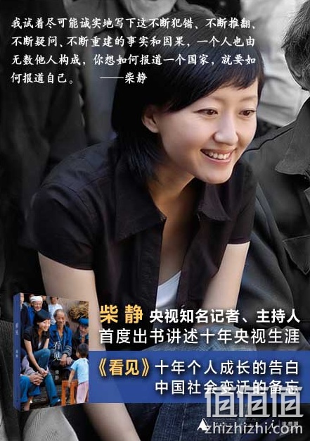 《看见》