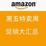 【黑五】美国亚马逊黑色星期五促销汇总