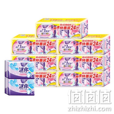 洁婷双U棉柔卫生巾