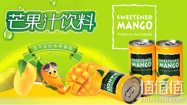 乐天芒果汁
