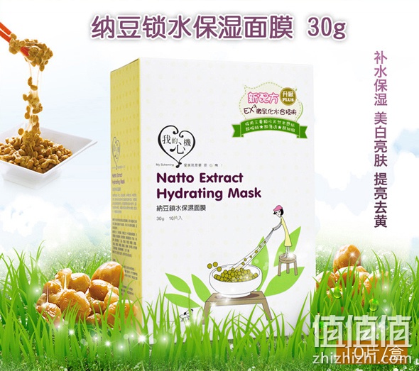 我的心机满99减30