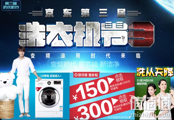 京东商城自营洗衣机优惠劵