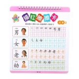 学前描红擦擦卡
