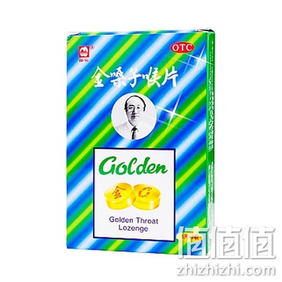 金嗓子喉片
